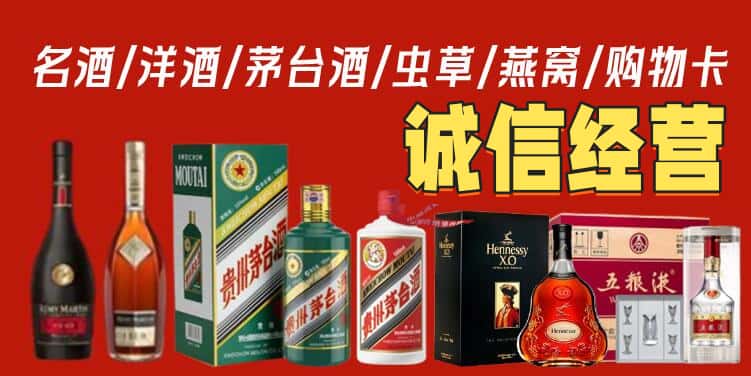 吉林烟酒回收电话