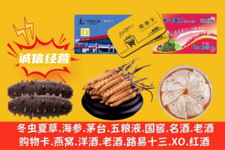 吉林回收礼品