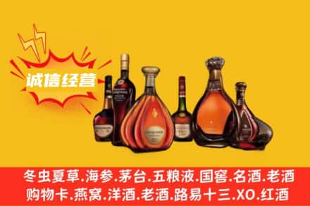 吉林回收洋酒