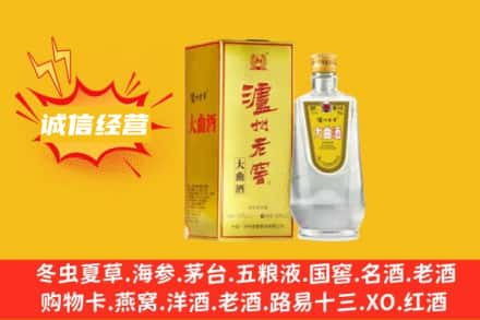 吉林回收泸州老窖