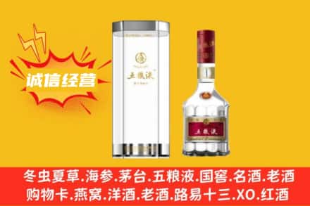 吉林回收五粮液