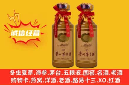吉林名酒回收30年茅台酒.jpg