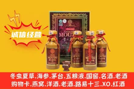 吉林回收50年茅台酒
