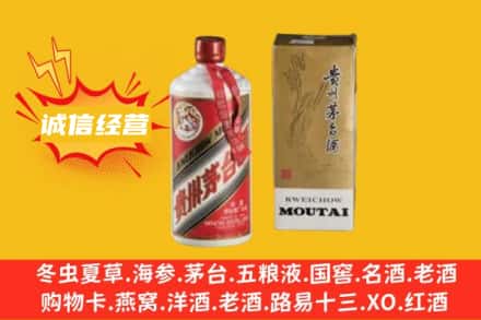 吉林回收80年代茅台酒