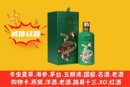 吉林回收出口茅台酒
