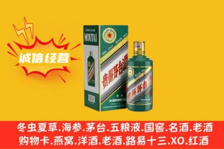 吉林回收生肖茅台酒