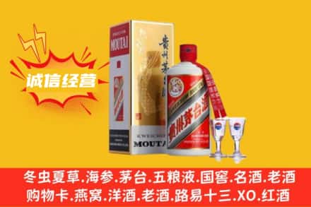 吉林回收飞天茅台酒
