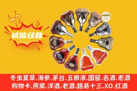 吉林求购回收XO洋酒