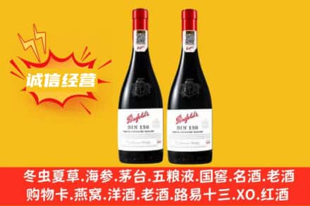 吉林求购回收奔富红酒