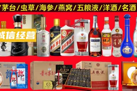 吉林烟酒回收酒.jpg