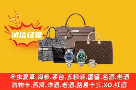 吉林回收奢侈品