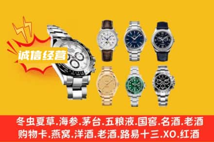 吉林回收名表