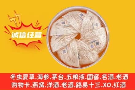 吉林回收燕窝