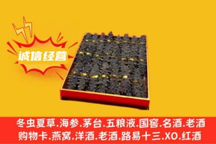 吉林回收海参