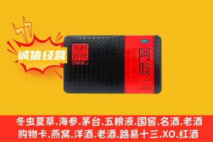 吉林回收阿胶