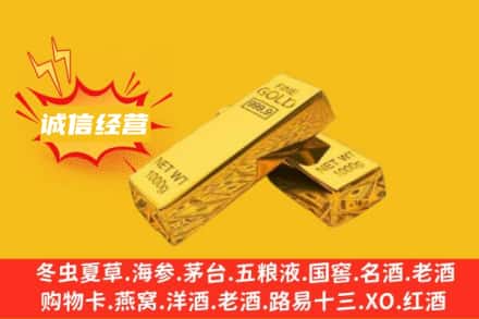 吉林回收黄金